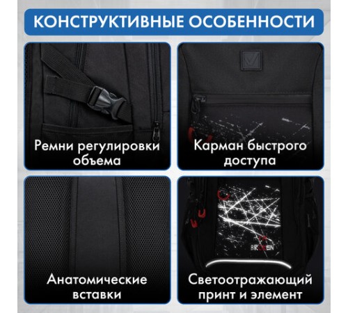Рюкзак BRAUBERG CONTENT универсальный, 3 отделения, светоотражающий принт, 