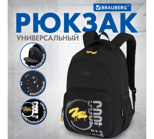 Рюкзак BRAUBERG CONCEPT универсальный, 2 отделения, светоотражающий принт, 