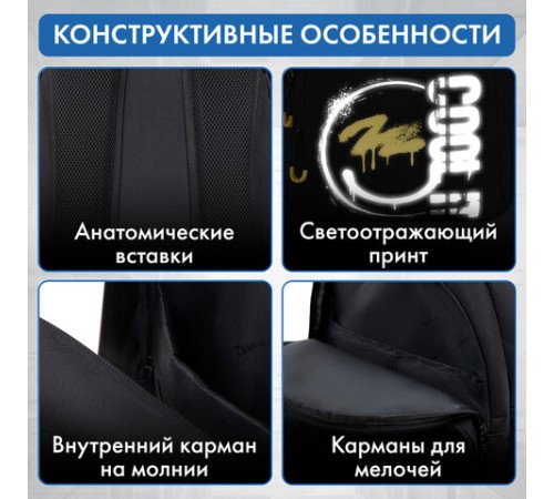 Рюкзак BRAUBERG CONCEPT универсальный, 2 отделения, светоотражающий принт, 