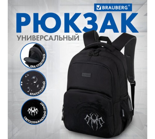 Рюкзак BRAUBERG CONCEPT универсальный, 2 отделения, светоотражающий принт, 
