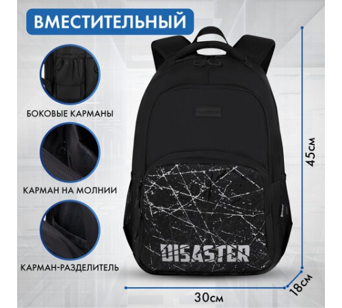 Рюкзак BRAUBERG CONCEPT универсальный, 2 отделения, светоотражающий принт, 