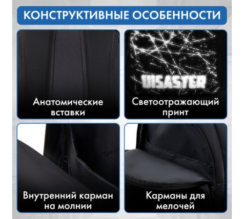 Рюкзак BRAUBERG CONCEPT универсальный, 2 отделения, светоотражающий принт, 