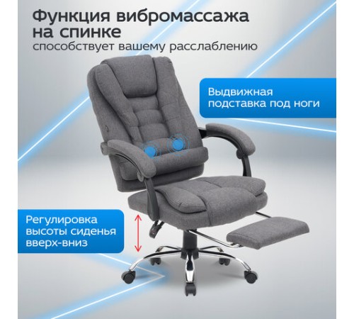 Кресло офисное CROMEX (КРОМЕКС) "Chill MS-005", с функцией вибромассажа, подножка, ткань, серое, 532959 Кресло офисное CROMEX (КРОМЕКС) "Chill MS-005", с функцией вибромассажа, подножка, ткань, серое, 532959