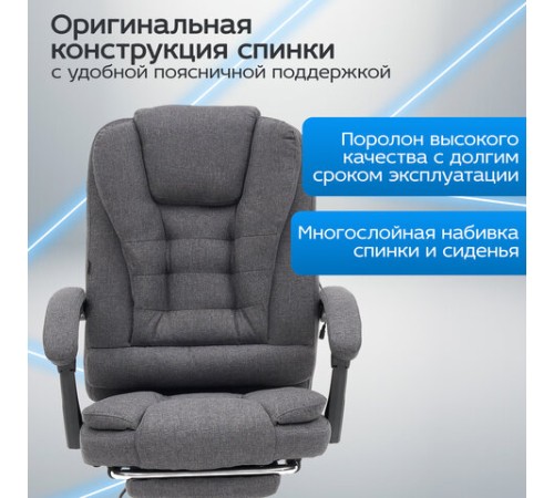 Кресло офисное CROMEX (КРОМЕКС) "Chill MS-005", с функцией вибромассажа, подножка, ткань, серое, 532959 Кресло офисное CROMEX (КРОМЕКС) "Chill MS-005", с функцией вибромассажа, подножка, ткань, серое, 532959