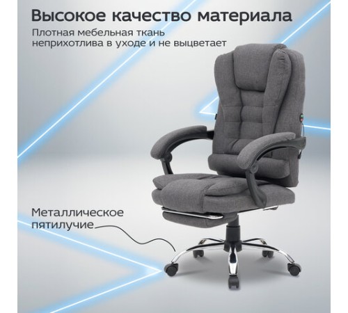 Кресло офисное CROMEX (КРОМЕКС) "Chill MS-005", с функцией вибромассажа, подножка, ткань, серое, 532959 Кресло офисное CROMEX (КРОМЕКС) "Chill MS-005", с функцией вибромассажа, подножка, ткань, серое, 532959
