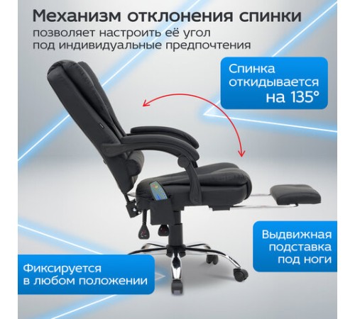 Кресло офисное CROMEX (КРОМЕКС) "Lounge MS-007", подножка, 6 массажных модулей, экокожа, черное, 532960 Кресло офисное CROMEX (КРОМЕКС) "Lounge MS-007", подножка, 6 массажных модулей, экокожа, черное, 532960