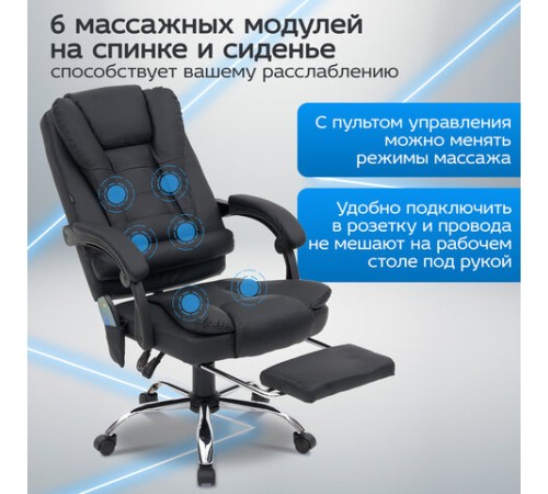 Кресло офисное CROMEX (КРОМЕКС) "Lounge MS-007", подножка, 6 массажных модулей, экокожа, черное, 532960 Кресло офисное CROMEX (КРОМЕКС) "Lounge MS-007", подножка, 6 массажных модулей, экокожа, черное, 532960