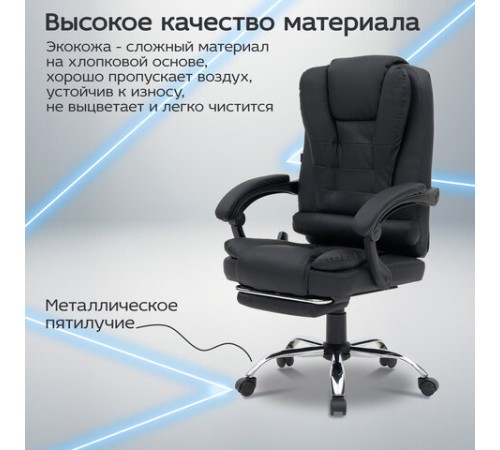 Кресло офисное CROMEX (КРОМЕКС) "Lounge MS-007", подножка, 6 массажных модулей, экокожа, черное, 532960 Кресло офисное CROMEX (КРОМЕКС) "Lounge MS-007", подножка, 6 массажных модулей, экокожа, черное, 532960