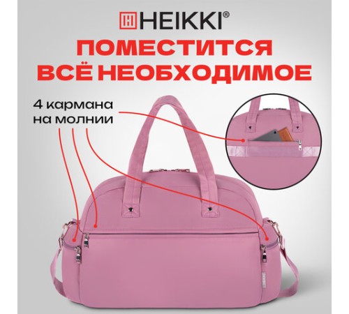 Сумка дорожная HEIKKI HANDY (ХЕЙКИ), карман на молнии, багажная лента, пыльная роза, 43х16х30 см, 273872