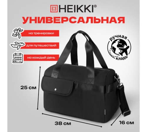 Сумка дорожная HEIKKI HANDY (ХЕЙКИ), карман на молнии, багажная лента, черная, 38х16х25 см, 273874