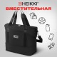 Сумка дорожная HEIKKI EXPAND (ХЕЙКИ), трансформер, багажная лента, черная, 40,5х23х42 см, 273875