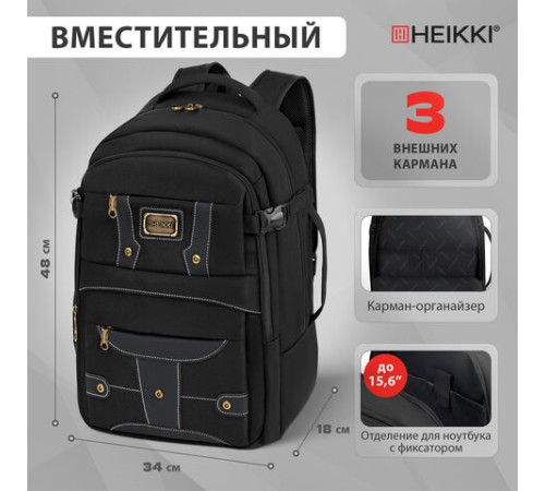 Рюкзак HEIKKI DESERTED (ХЕЙКИ) универсальный, отделение для ноутбука, EVA-спинка, черный, 48х34х18 см, 273876