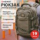 Рюкзак HEIKKI DESERTED (ХЕЙКИ) универсальный, 3 отделения, эргономичный, багажная лента, хаки, 47х33х17 см, 273877