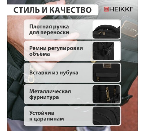 Рюкзак HEIKKI DESERTED (ХЕЙКИ) универсальный, 3 отделения, эргономичный, багажная лента, черный, 47х33х17 см, 273878