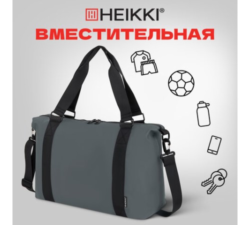 Сумка спортивная HEIKKI QUICK MOVE (ХЕЙКИ), карман на молнии, багажная лента, серая, 41х32х15 см, 273879
