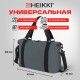 Сумка спортивная HEIKKI QUICK MOVE (ХЕЙКИ), карман на молнии, багажная лента, серая, 41х32х15 см, 273879