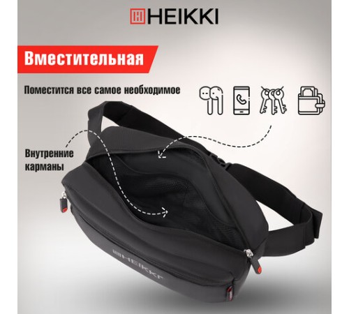 Сумка на пояс HEIKKI RIO (ХЕЙКИ) регулируемый ремень, черная, 28х16х9 см, 273886