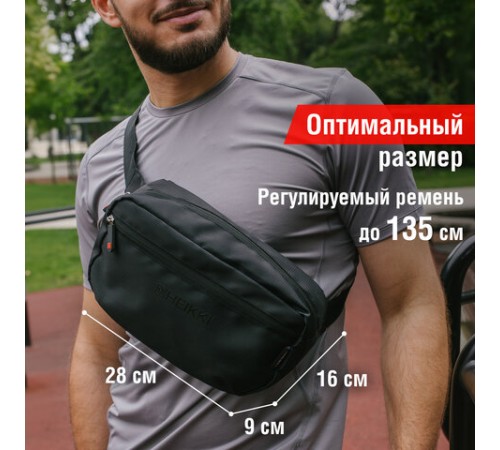 Сумка на пояс HEIKKI RIO (ХЕЙКИ) регулируемый ремень, черная, 28х16х9 см, 273886