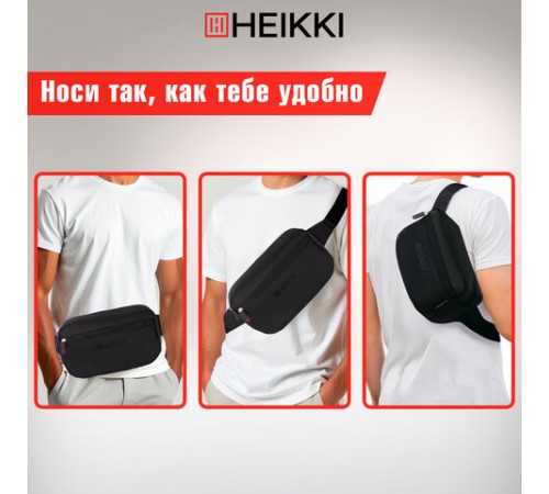 Сумка на пояс HEIKKI RIO (ХЕЙКИ) регулируемый ремень, черная, 28х16х9 см, 273886