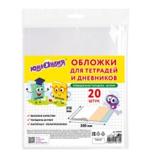 Обложки ПП для тетрадей и дневников, КОМПЛЕКТ 20 шт., 60 мкм, 210х350 мм, ЮНЛАНДИЯ, 273978