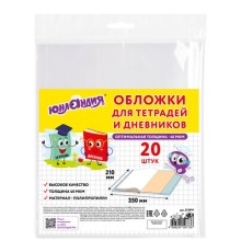 Обложки ПП для тетрадей и дневников, КОМПЛЕКТ 20 шт., 40 мкм, 210х350 мм, прозрачные, ЮНЛАНДИЯ, 273979