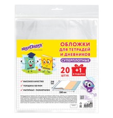 Обложки ПЭ для тетрадей и дневников, НАБОР 20 шт. + 1 шт. в подарок, СУПЕРПЛОТНЫЕ, 150 мкм, 210х350 мм, ЮНЛАНДИЯ, 274107