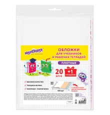 Обложки ПЭ для учебников и рабочих тетрадей, КЛЕЙКИЙ КРАЙ, НАБОР 20 шт. + 1 шт. в ПОДАРОК, 80 мкм, 265х450 мм, ЮНЛАНДИЯ, 274108