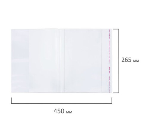 Обложки ПЭ для учебников и рабочих тетрадей, КЛЕЙКИЙ КРАЙ, НАБОР 20 шт. + 1 шт. в ПОДАРОК, 80 мкм, 265х450 мм, ЮНЛАНДИЯ, 274108