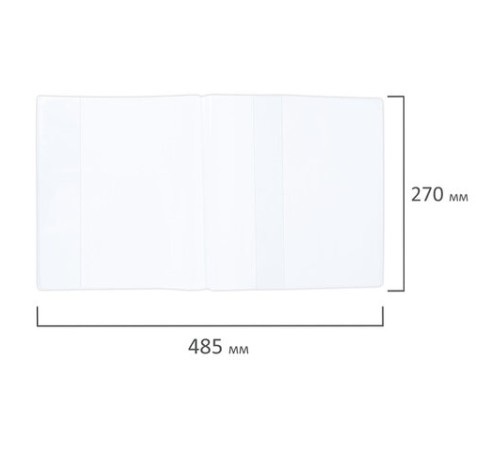 Обложки ПВХ для рабочих тетрадей и учебников, КОМПЛЕКТ 20 шт., ПЛОТНЫЕ, 110 мкм, 270х485 мм, BRAUBERG, 274112