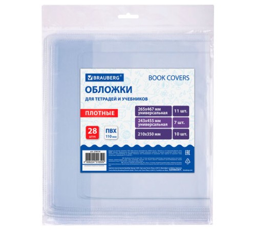 Обложки ПВХ для тетрадей и учебников, НАБОР 28 шт., ПЛОТНЫЕ, 110 мкм, универсальные, прозрачные, BRAUBERG, 274114