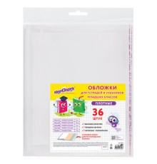 Обложки ПЭ для тетрадей и учебников младших классов, НАБОР 36шт, КЛЕЙКИЙ КРАЙ, 110 мкм, ПЛОТНЫЕ, универсальные, прозрачные, ЮНЛАНДИЯ, 274116