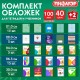 Обложки ПП для тетрадей и учебников, КЛЕЙКИЙ КРАЙ, НАБОР 40 + 2 шт. в ПОДАРОК, ПЛОТНЫЕ, 100 мкм, ПИФАГОР, 274117
