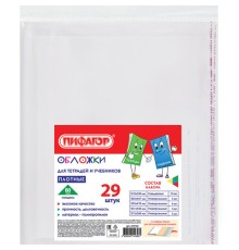 Обложки ПП для тетрадей и учебников, КЛЕЙКИЙ КРАЙ, НАБОР 29 шт., ПЛОТНЫЕ, 80 мкм, ПИФАГОР, 274120