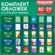 Обложки ПП для тетрадей и учебников, КЛЕЙКИЙ КРАЙ, НАБОР 29 шт., ПЛОТНЫЕ, 80 мкм, ПИФАГОР, 274120