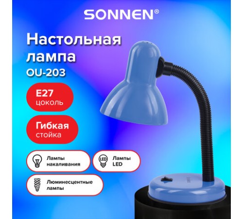 Настольная лампа / светильник SONNEN OU-203, на подставке, цоколь Е27, синий, 236677