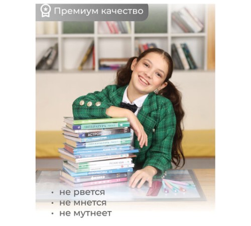 Обложка ПВХ со штрихкодом для учебников, ПЛОТНАЯ, 120 мкм, 227х455 мм, универсальная, прозрачная, 1924.1, 1924,1