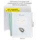 Обложка ПВХ со штрихкодом для тетрадей, ПЛОТНАЯ, 120 мкм, 209х340 мм, прозрачная, 1111.1, 1111,1