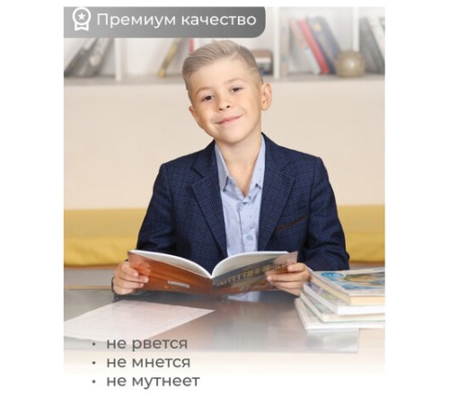 Обложка ПВХ со штрихкодом для учебников Моро, ПЛОТНАЯ, 120 мкм, 217х425 мм, универсальная, прозрачная, 1233.1, 1233,1