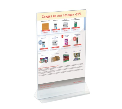 Подставка настольная для рекламных материалов ВЕРТИКАЛЬНАЯ (297х210 мм), А4, двусторонняя, №180