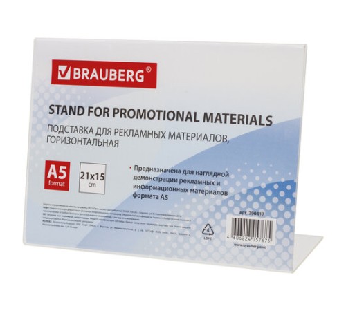 Подставка для рекламных материалов МАЛОГО ФОРМАТА (210х150 мм), А5, односторонняя, горизонтальная, BRAUBERG, 290417