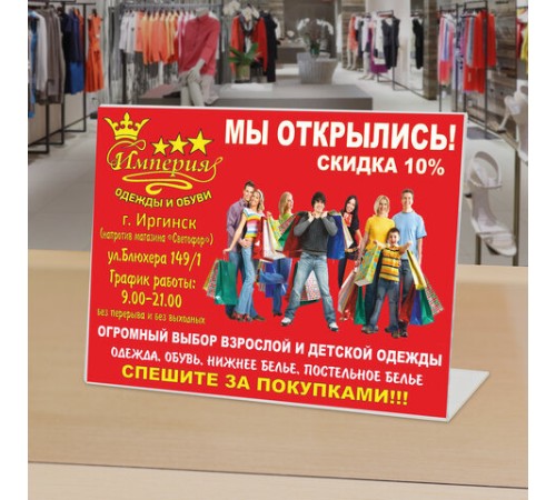 Подставка для рекламных материалов МАЛОГО ФОРМАТА (210х150 мм), А5, односторонняя, горизонтальная, BRAUBERG, 290417