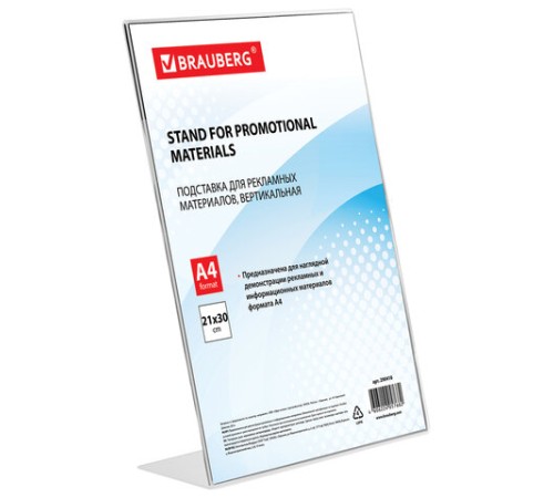 Подставка настольная для рекламных материалов ВЕРТИКАЛЬНАЯ (210х297 мм), А4, односторонняя, BRAUBERG, 290418