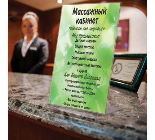 Подставка настольная для рекламных материалов ВЕРТИКАЛЬНАЯ (210х297 мм), А4, односторонняя, BRAUBERG, 290418