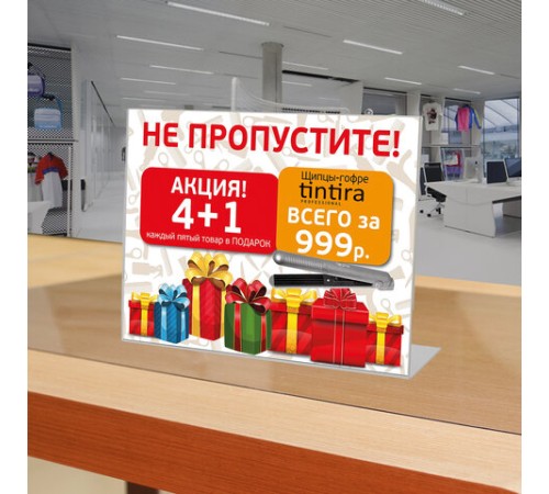 Подставка настольная для рекламных материалов ГОРИЗОНТАЛЬНАЯ (297х210 мм), А4, односторонняя, BRAUBERG, 290419