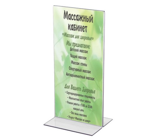 Подставка настольная для рекламных материалов МАЛОГО ФОРМАТА (100х210 мм), двусторонняя, BRAUBERG, 290422