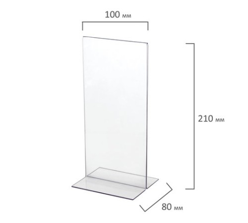 Подставка настольная для рекламных материалов МАЛОГО ФОРМАТА (100х210 мм), двусторонняя, BRAUBERG, 290422