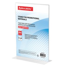 Подставка настольная для рекламных материалов ВЕРТИКАЛЬНАЯ (210х297 мм), А4, двусторонняя, BRAUBERG, 290423