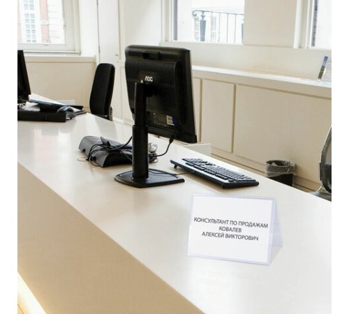 Табличка информационная, 210х150 мм (домик), настольная, двухсторонняя, оргстекло, в защитной плёнке, BRAUBERG, 290425