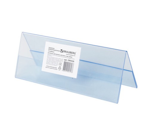 Табличка информационная, 210х80 мм (домик), настольная, двусторонняя, оргстекло, в защитной плёнке, BRAUBERG, 290426