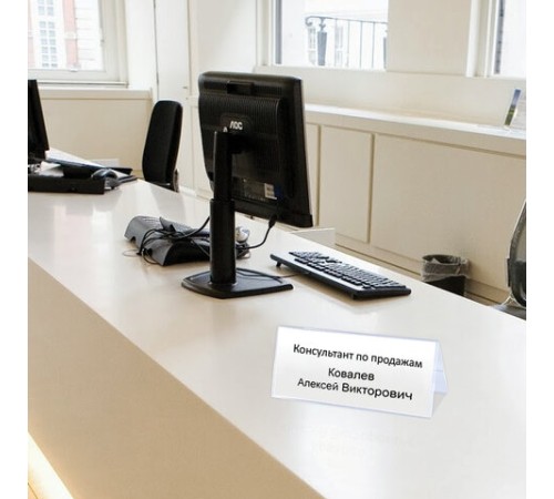 Табличка информационная, 210х80 мм (домик), настольная, двусторонняя, оргстекло, в защитной плёнке, BRAUBERG, 290426